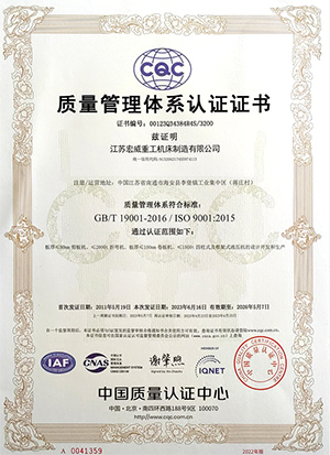 ISO9001:2000国际质量管理体系认证证书